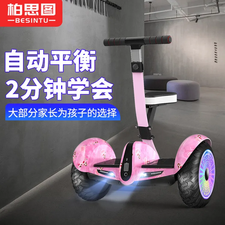 自动智能电动孩子耐用手杆座椅腿控315儿童电动平衡车大童6-12岁