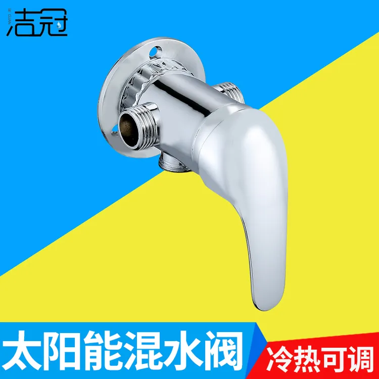 太阳能混水阀带上水家用热水器明装混合阀淋浴龙头冷热开关阀门