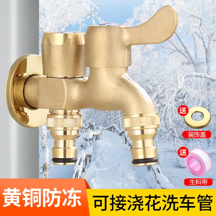 户外水龙头防冻裂全铜4分一进二出室外庭院花园浇花双出喷枪龙头