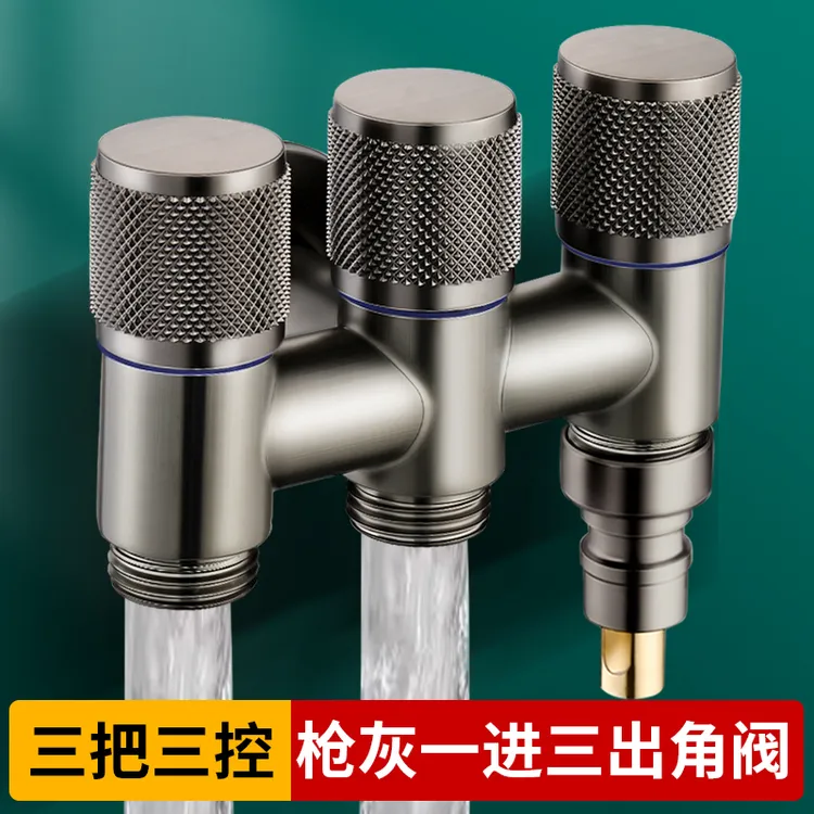 全铜一进三出角阀三控四通洗衣机水龙头三出水分水阀上水三通进水