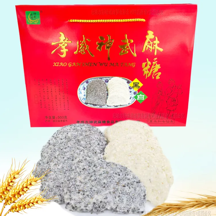 湖北孝感特产黑白芝麻麻糖礼盒老式手工糕点心酥糖零食麦芽糖即食