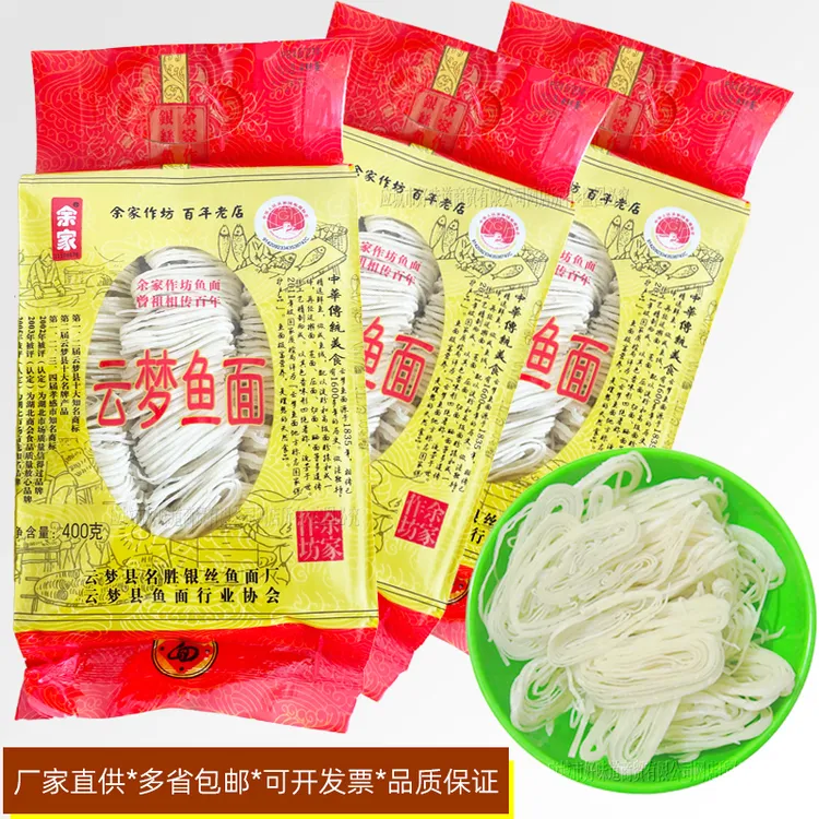 湖北云梦特产早点鱼面手工米线挂面汤面炒面火锅下面方面速食食材