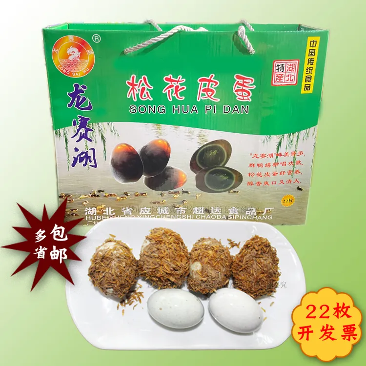 湖北应城特产22枚礼盒稻谷壳松花皮蛋熟食凉拌菜素食营养煲汤粥
