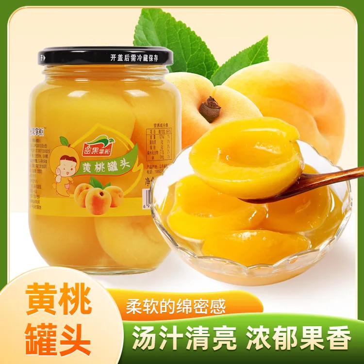 【日照广播电视台专属】沂蒙特产新鲜黄桃罐头老少皆宜即食水果罐头