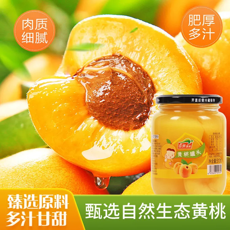 【助农专属】沂蒙山正宗黄桃罐头510克新鲜一箱4瓶水果零食即食罐头
