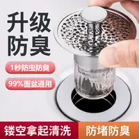 初玉轩防堵漏水防臭过滤网弹跳芯面盆下水器防头发堵塞排水卫生间