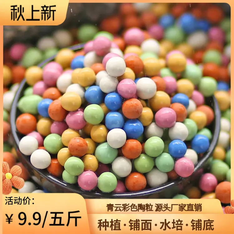 彩色陶粒颗粒花用垫底铺面石养花水培盆栽鱼缸多肉营养土专用蓝色