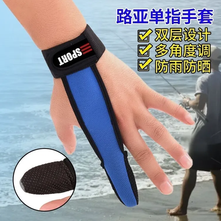 单指路亚手套透气钓鱼指套手套海钓护指手套远投一指手套食指手套