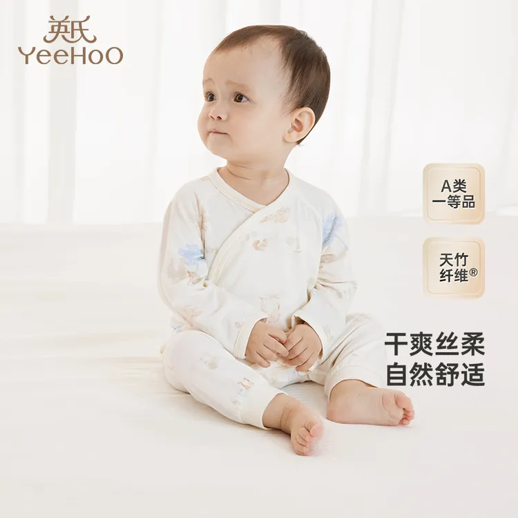 【商场同款】英氏【诗境竹】婴童连体衣宝宝四季竹纤维哈衣婴儿衣服春