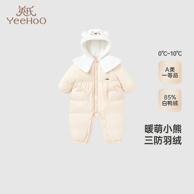 【商场同款】英氏童装羽绒服连体衣女宝宝三防连帽羽绒服婴儿羽绒服