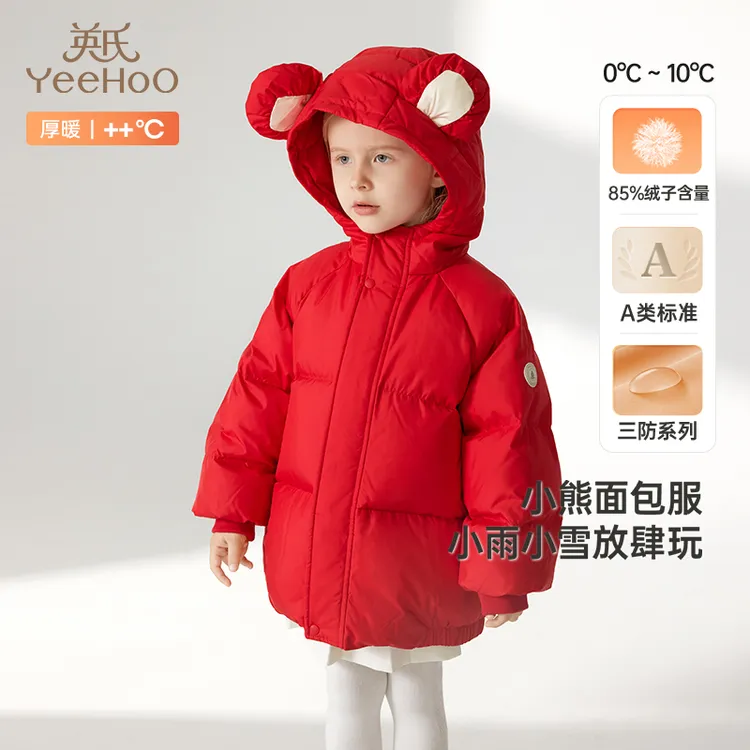 英氏【萌趣小熊】儿童加厚羽绒服外套男女童冬季防寒中小童保暖冬DB