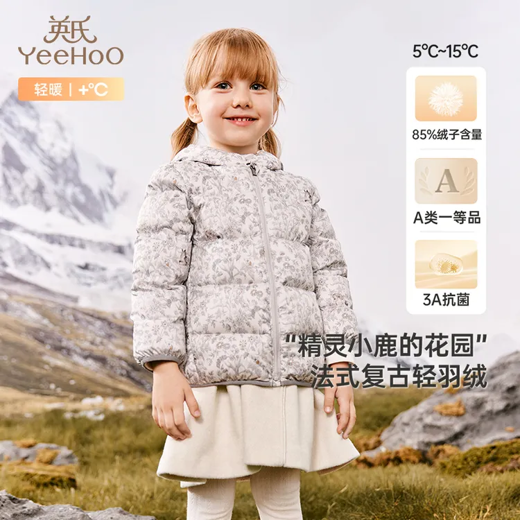 英氏【商场同款】儿童冬季羽绒服秋冬男宝女宝轻薄款羽绒外套超韧绒