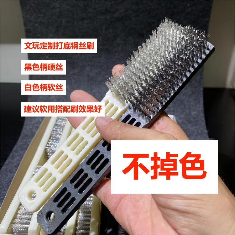 【本店定制款】文玩核桃打底钢丝刷软丝/硬丝