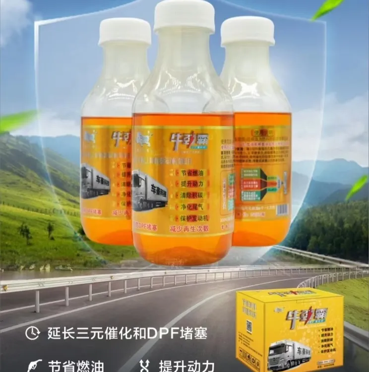 牛劲霸柴油催化剂提升动力节省燃油保护发动机净化尾气养护使用