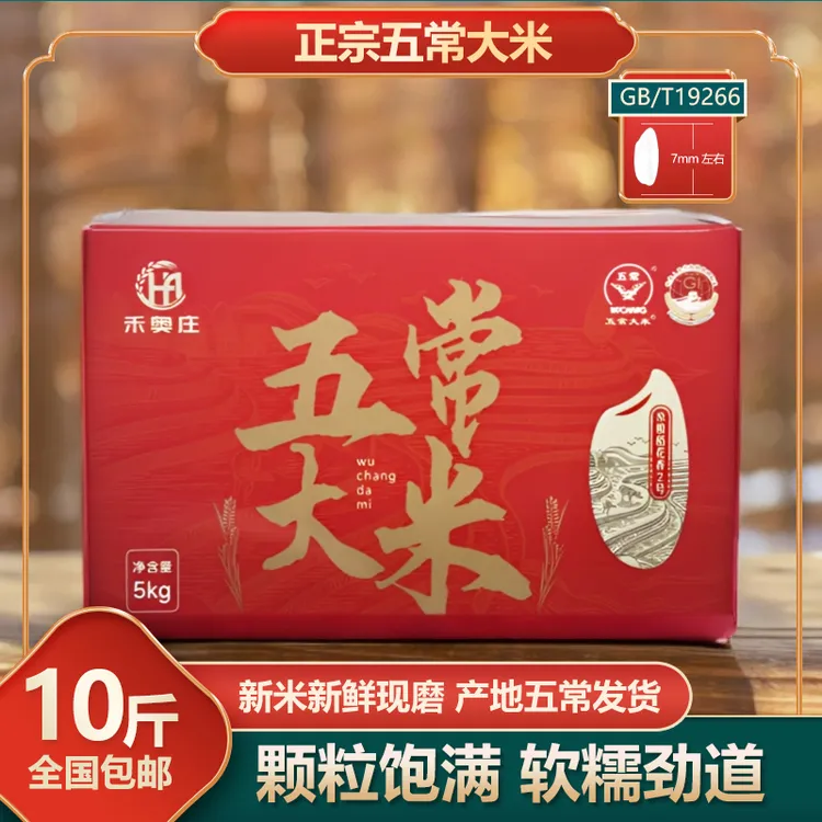25年新米大米五常稻花香2号10斤1KG*5一箱小袋真空产地新鲜现磨