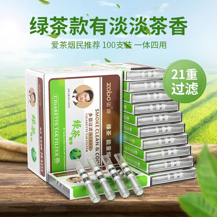 Zobo/正牌一次性抛弃型烟嘴过滤器21重绿茶粗中细三四用男士滤嘴