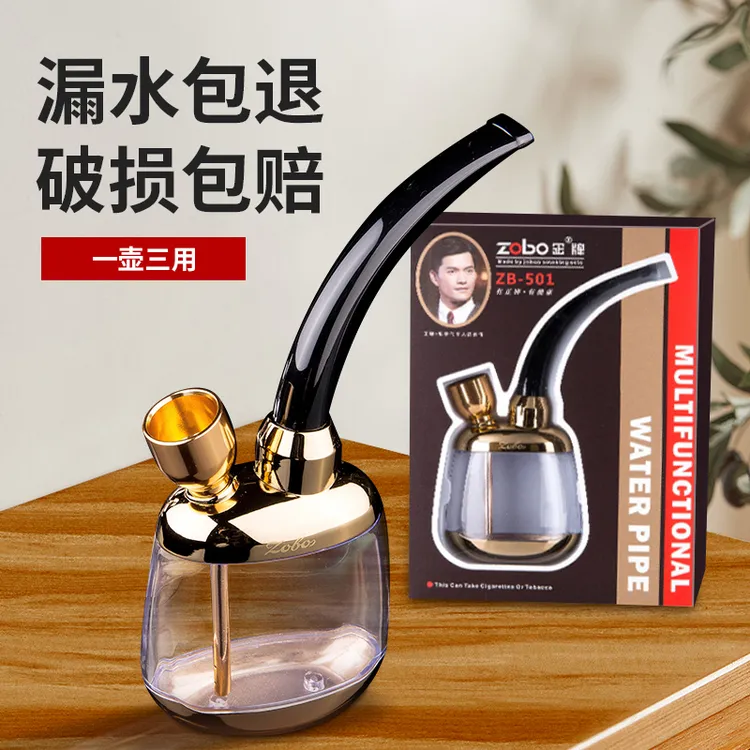 Zobo/正牌烟壶烟斗水烟壶套装便携四用烟嘴净烟器水烟斗