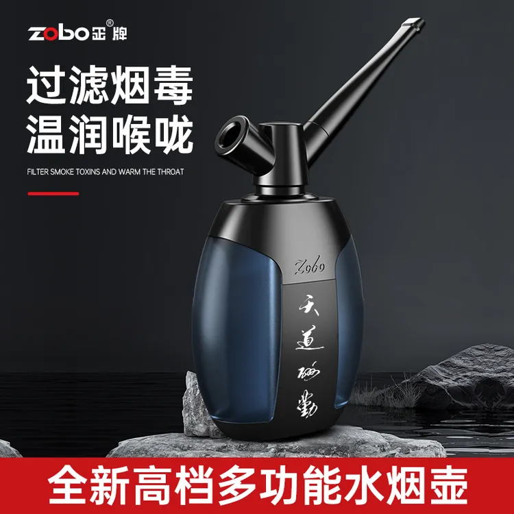 Zobo/正牌烟壶烟斗烟嘴四用烟筒双重过滤烟斗烟袋锅具男女士水