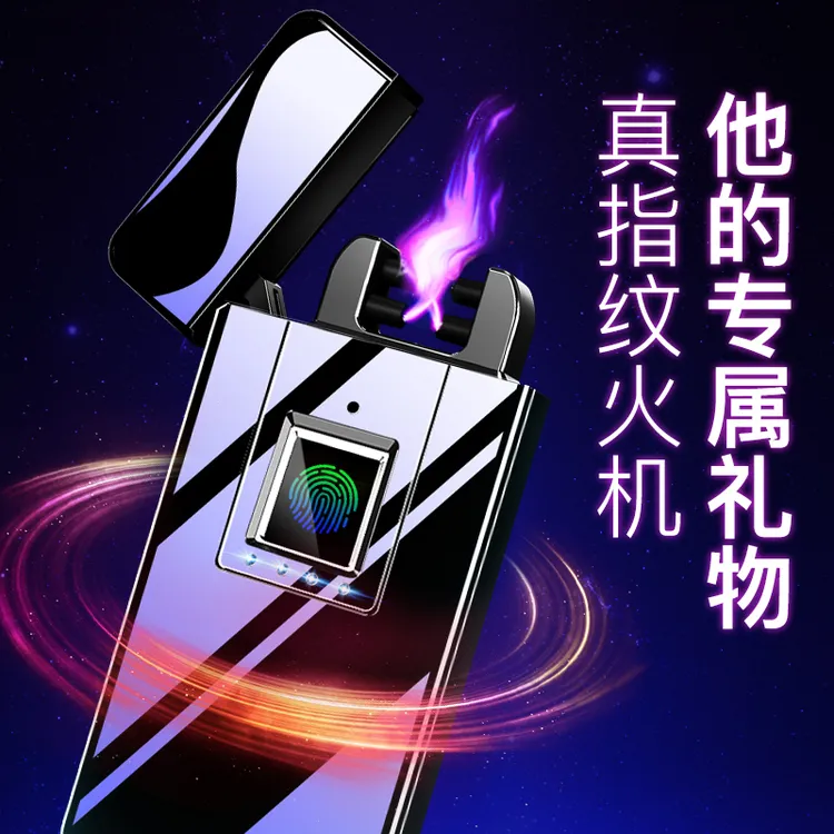 JOBON/无指纹感应识别充电火机高档创意网红个性订制刻字送男友潮