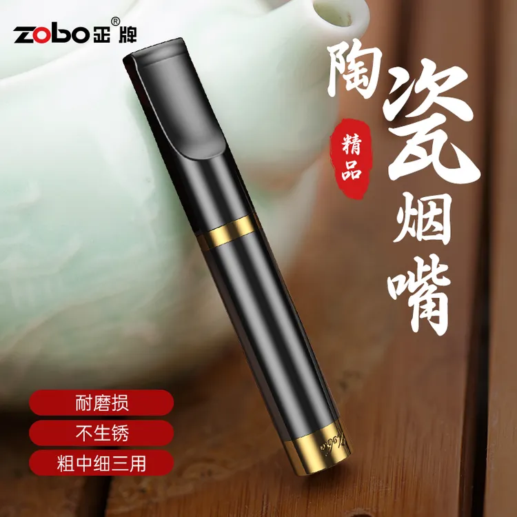 Zobo/正牌陶瓷烟嘴循环型可清洗粗中细三用滤嘴男士专用焦油过滤