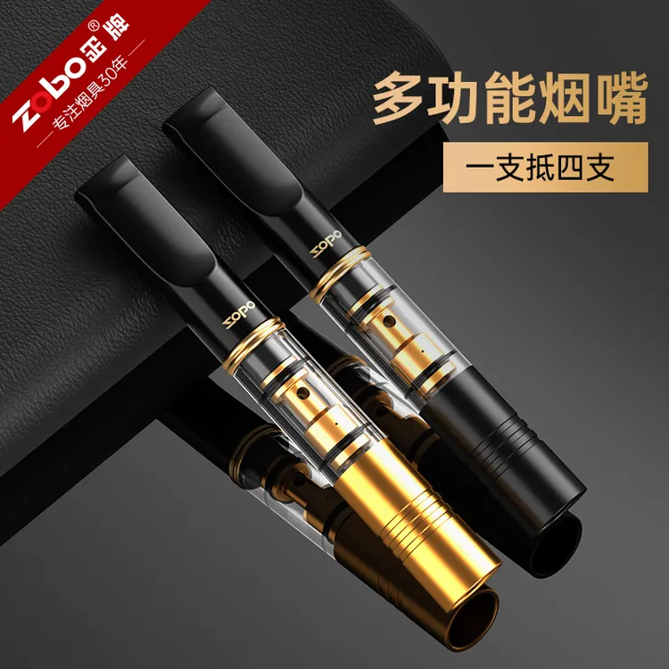 Zobo/正牌新款循环型可水洗一嘴四用多功能微孔过滤烟嘴卷烟可用