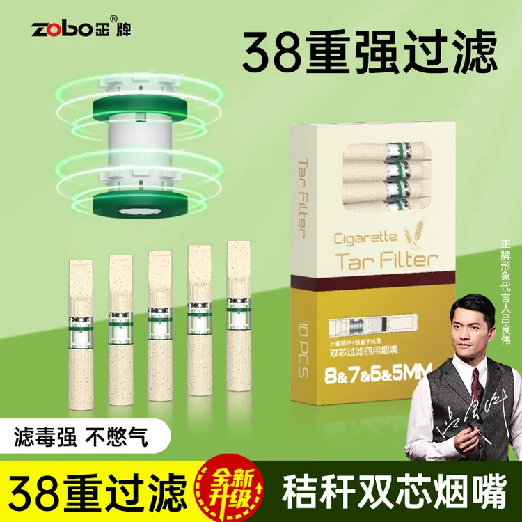 zobo正牌小麦秸秆38重一次性烟嘴软嘴硬焦油过滤器水烟烟嘴过滤器