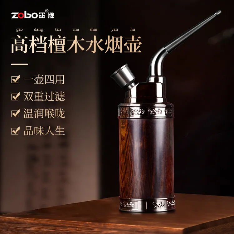 Zobo/正牌檀木烟壶烟斗烟筒袋锅个性水烟嘴过滤器男士便携全套