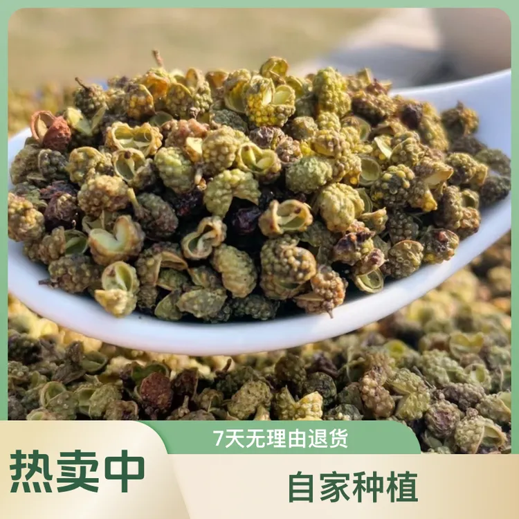 2024年正宗云南永善青花椒产地自家种植昭通特产香麻干青花椒颗粒