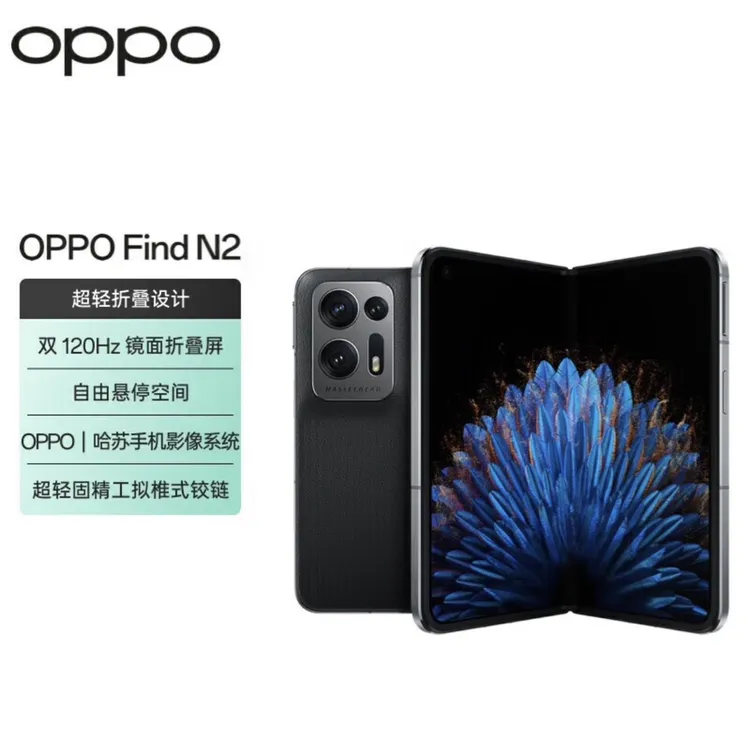 9新 OPPO OPPOFind N2折叠屏手机双卡5G创意轻薄大屏拍照