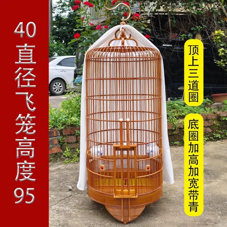广笼飞笼跳笼直径40cm特大号竹制鸟笼高度95cm全套配件留青皮