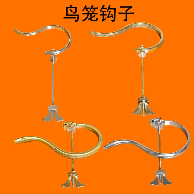 广式鸟笼钩子画眉鸟笼配件鸟钩子