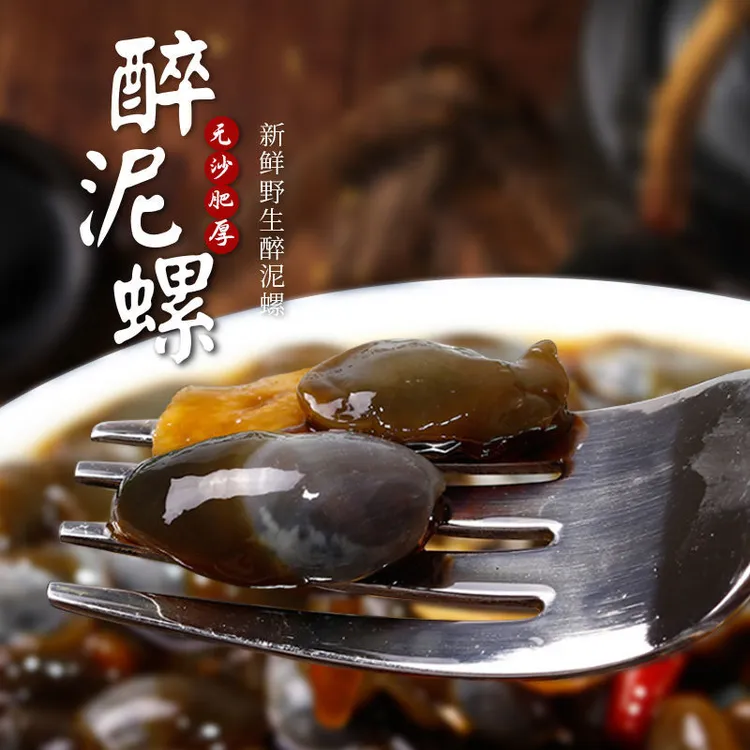 【包邮】泥螺2罐即食罐装黄泥螺新鲜醉泥螺生腌250g/罐