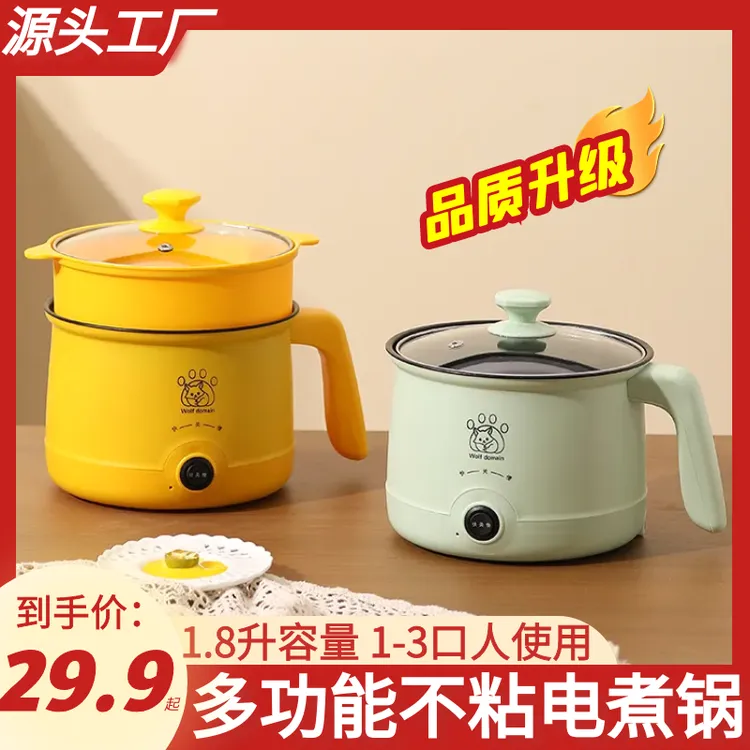 1.8L多功能小型家用锅煎炸炒蒸煮电煮锅不粘煮面迷你宿舍电热锅
