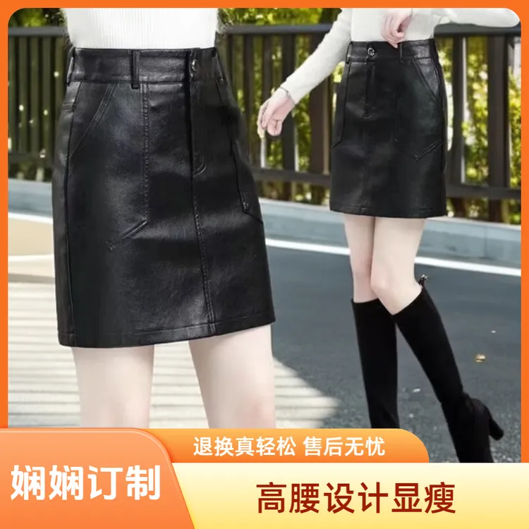 秋冬新款小皮裙气质洋气紧身包臀裙时尚百搭中款a字裙高腰一步裙