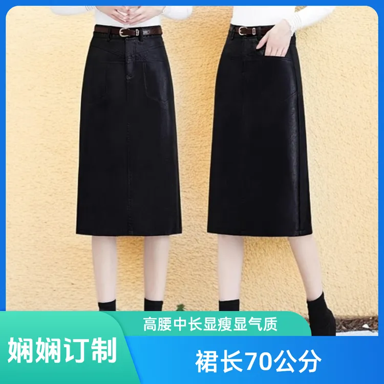 显瘦过膝长皮裙百搭冬季气质一步裙高腰开叉大码包臀裙半身裙皮裙