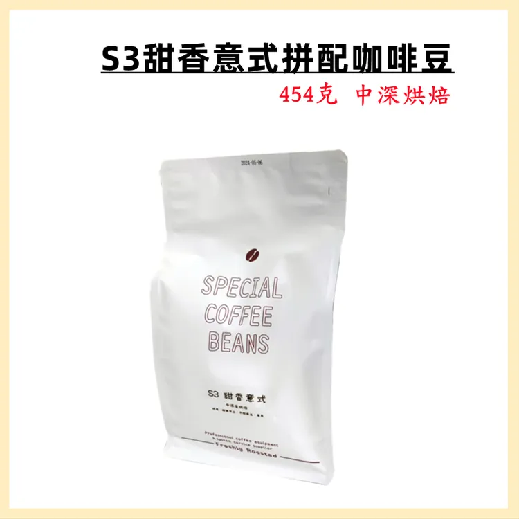 新品上架 8月烘焙S3甜香意式拼配咖啡豆454克 可代磨成粉 