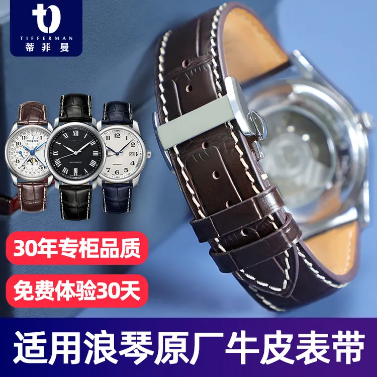 蒂菲曼代用浪琴名匠表带真皮原装牛皮款浪琴手表表带男女正品柔软商品图