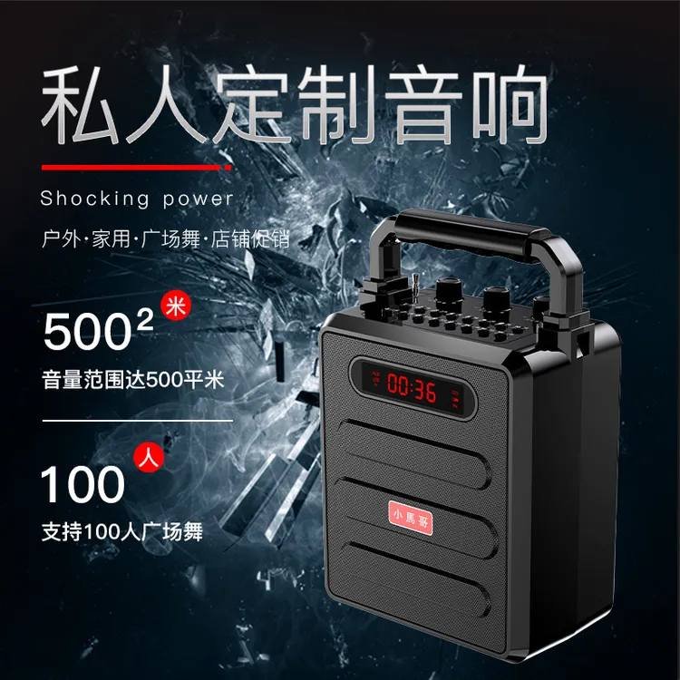 小马哥无线蓝牙手提音响家用户外广场舞音响