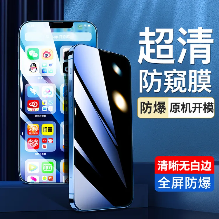 【OG防窥钢化膜拍1发2】适用于苹果/华为/荣耀/OPPO/VIVO/小米/红米