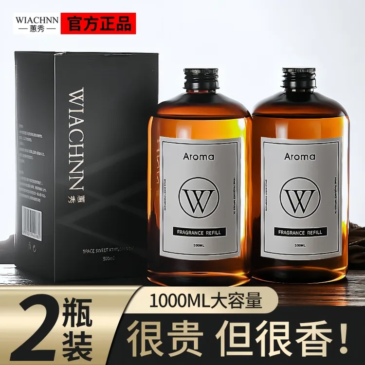 香薰补充液室内家用大容量卧室内持久留香香薰空气清香剂清新香氛