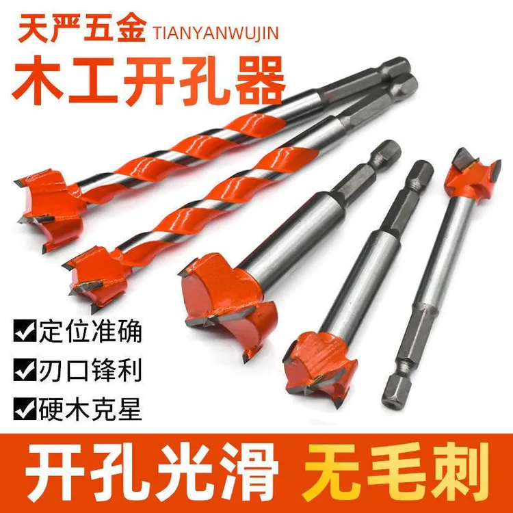 木工开孔器钻头多功能木头开锁圆形铰链木板五金木门打孔工具