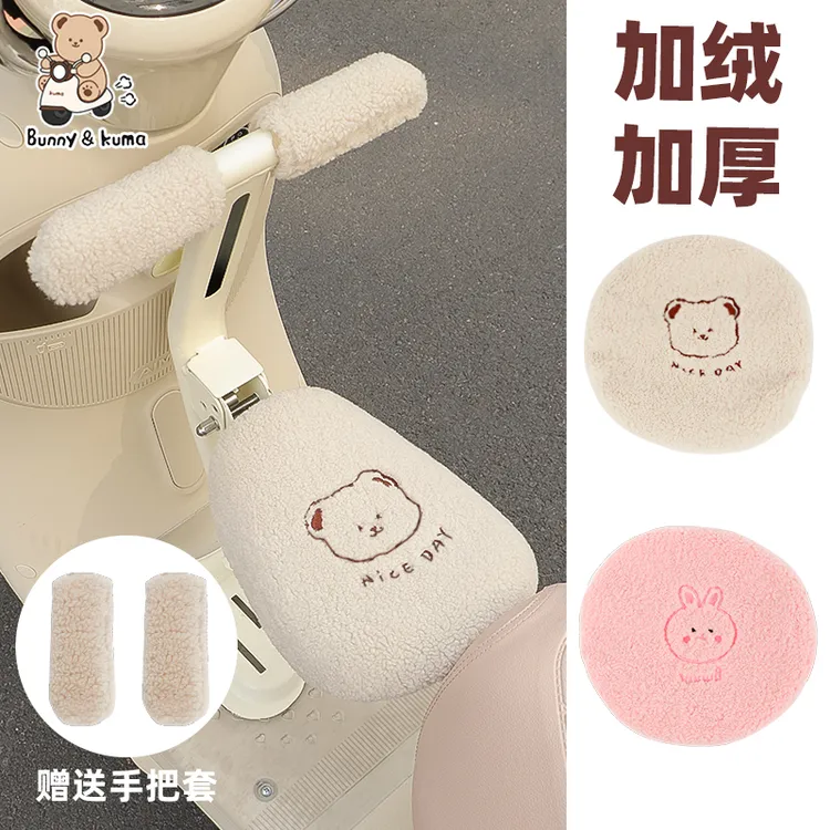 电动车摩托车儿童安全座椅套罩毛绒坐垫宝宝座椅把套电动车冬季