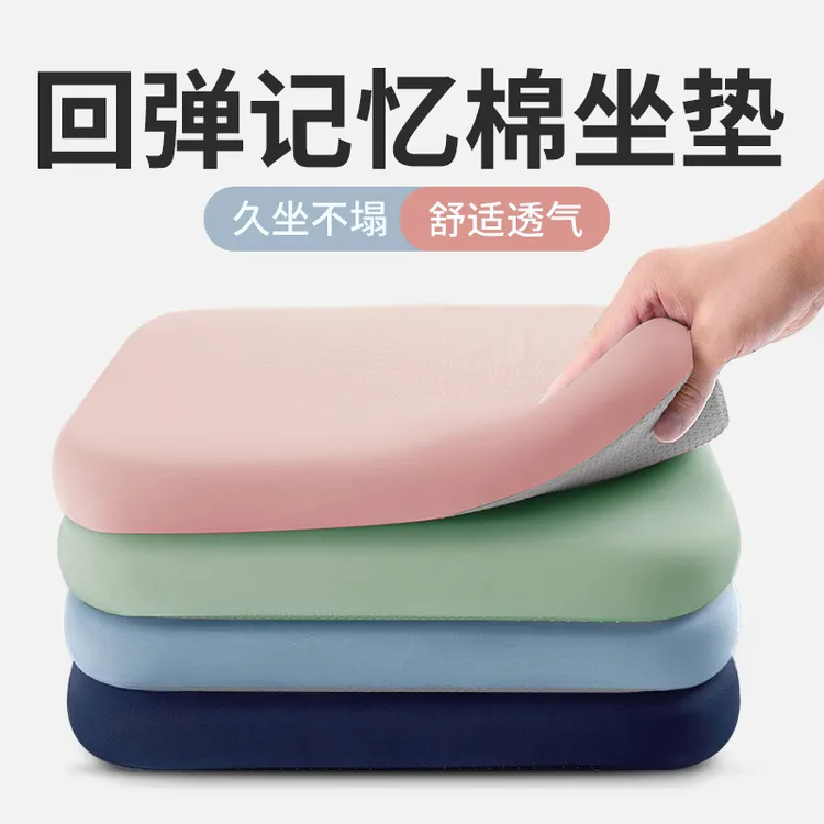 记忆棉坐垫办公室椅子椅垫久坐学生教室专用屁股垫板凳子冬季座垫