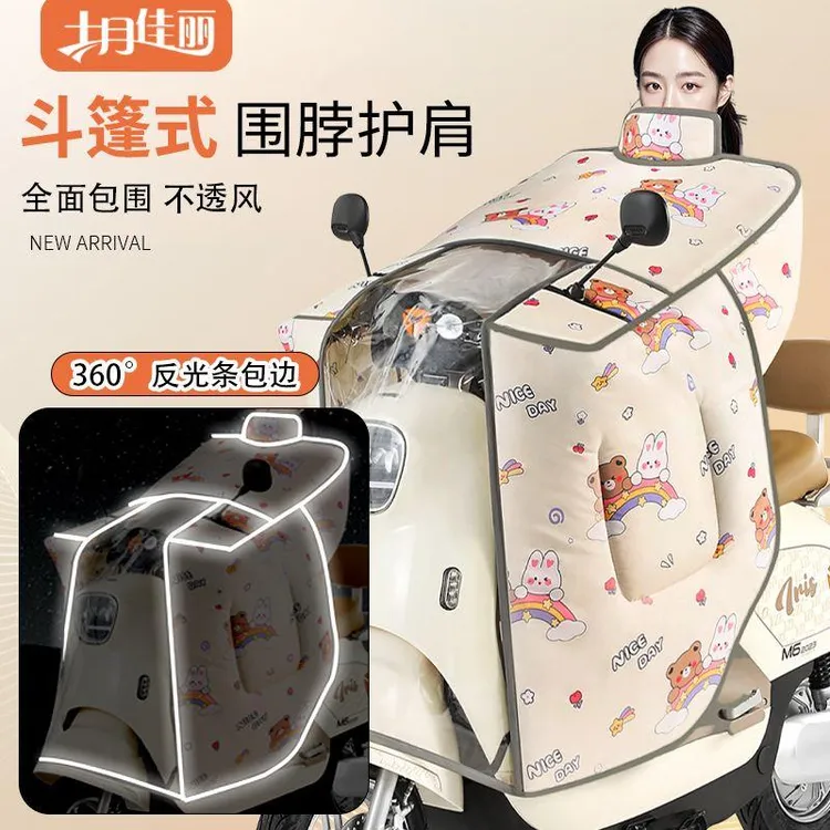 2024新款全反光斗篷式电动车挡风被冬季双面防水加宽加厚加绒防风