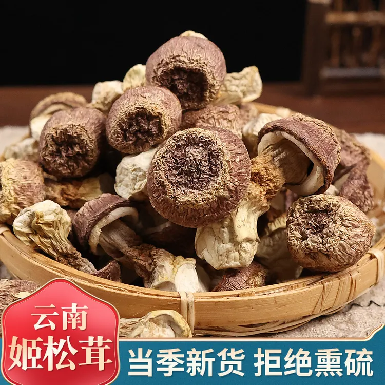 云南姬松茸巴西菇煲汤食材菌菇干货提鲜味本色无熏无染100g-500g