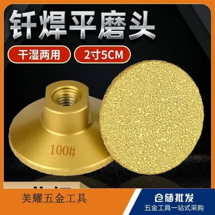 钎焊平磨头金刚石瓷砖工具大理石打磨工具石材圆弧打磨盘打磨片