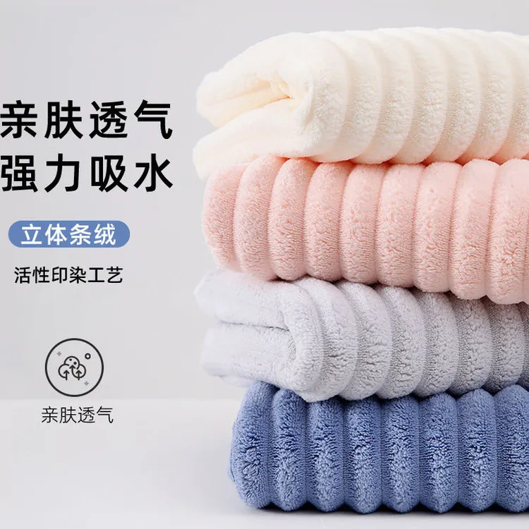 珊瑚绒毛巾洗脸家用吸水速干柔软不易掉毛 洗澡男女 加厚情侣裹巾