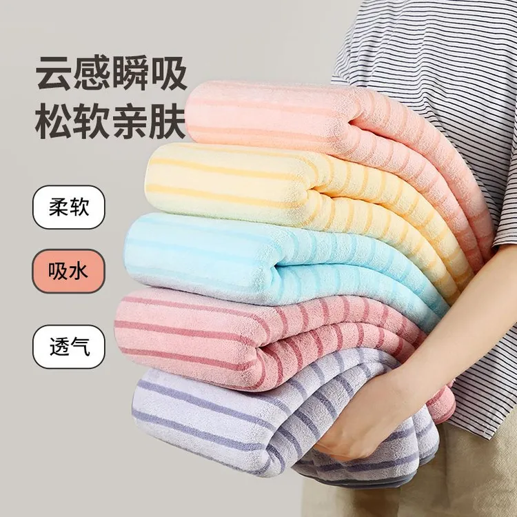 【7A级抑菌防螨】浴巾珊瑚绒 140*70大号家用吸水裹巾加厚成人亲肤