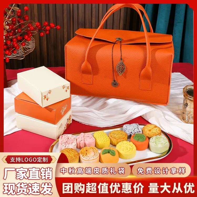 【皮盒】中秋节送礼月饼礼盒装广式蛋黄豆沙奶黄流心团购定制礼品