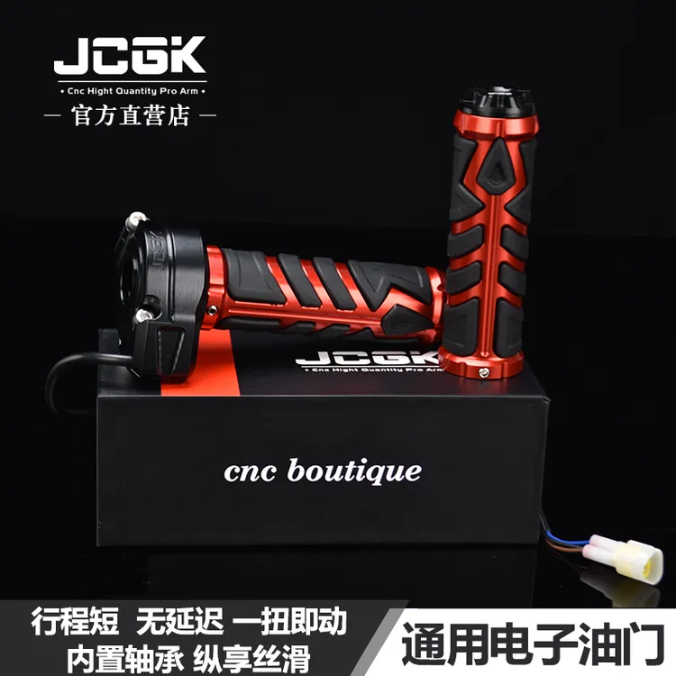 JCGK电子大拧油改装适用于电动车九号机械师MZmix小牛U2极核AE4i